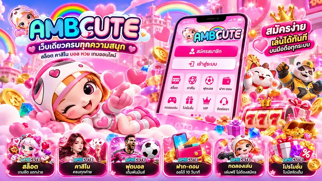 ภาพประกอบคู่มือผลย้อนหลังบาคาร่า