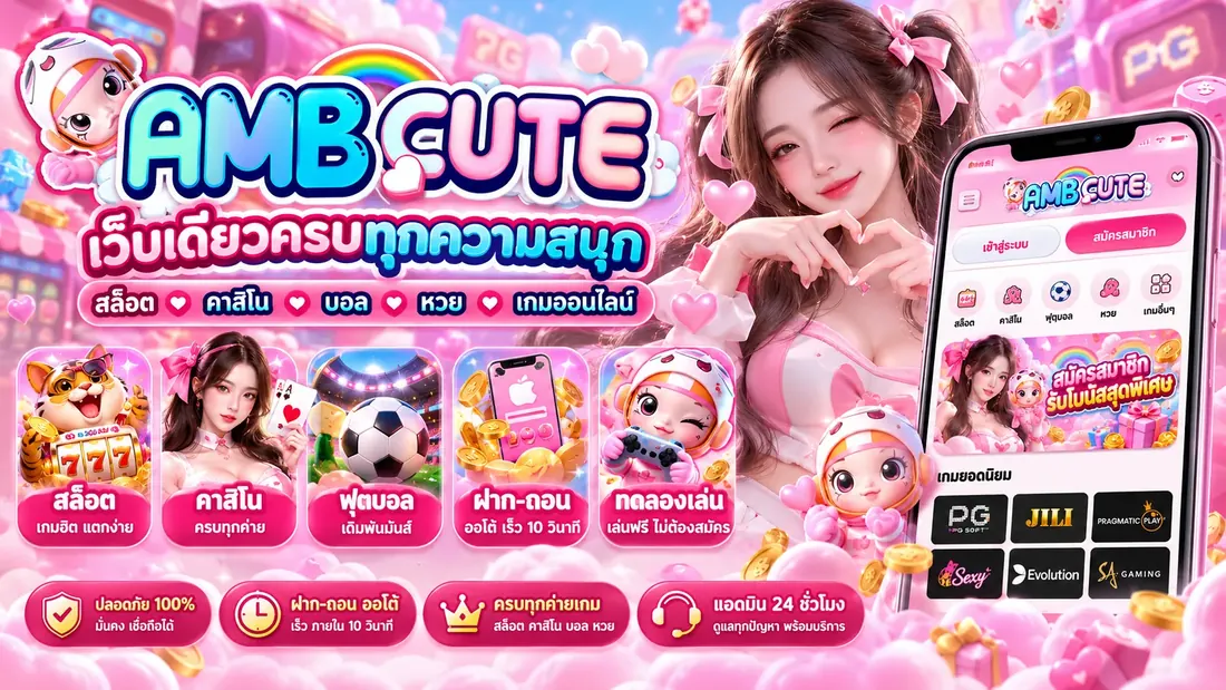 ภาพประกอบหมวดข้อมูลฟุตบอล mawingame