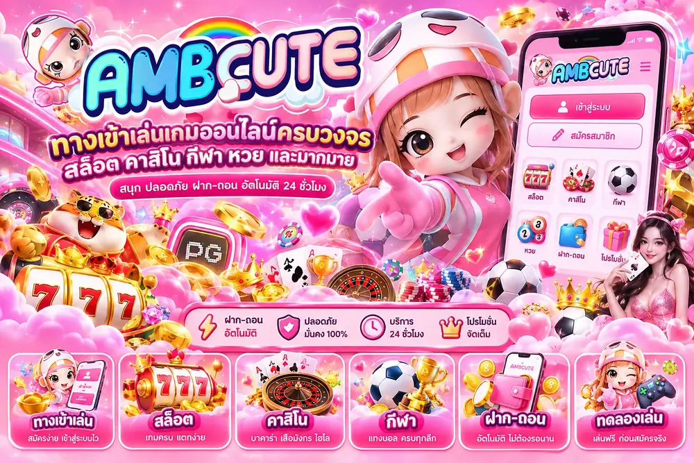 ภาพหมวดคาสิโน mawingame