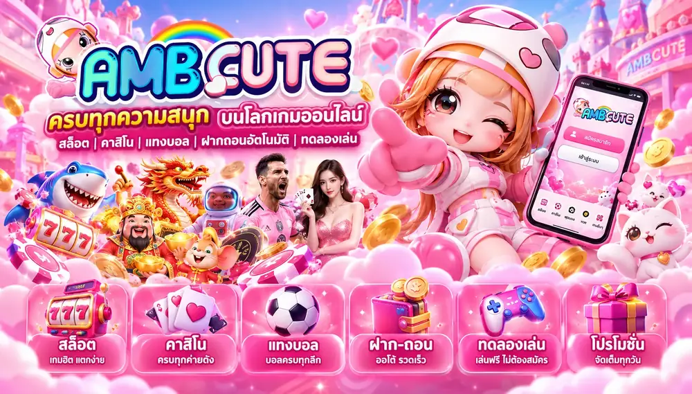 ภาพหมวดทดลองเล่น mawingame