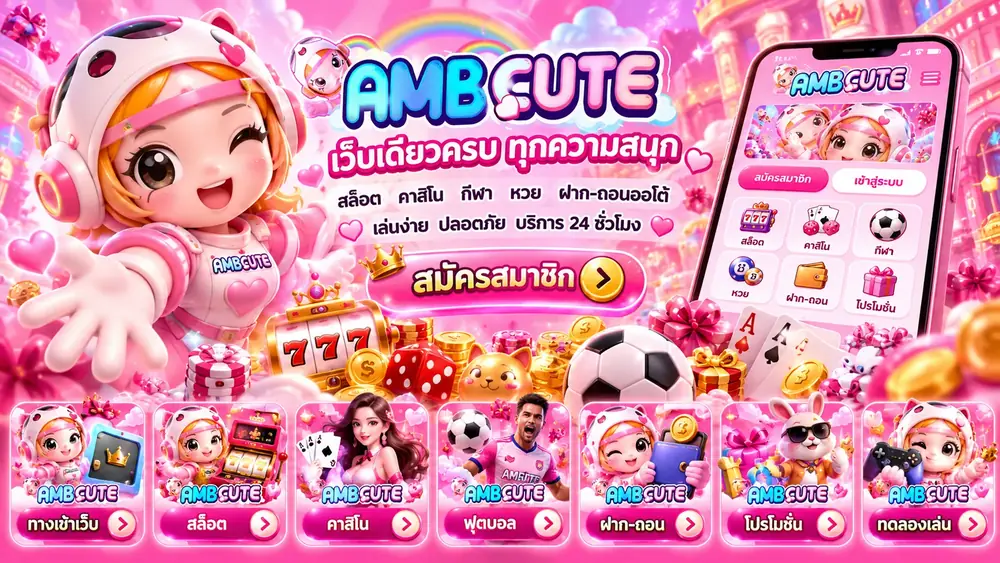 ภาพหมวดฝากถอนและวอเลท mawingame