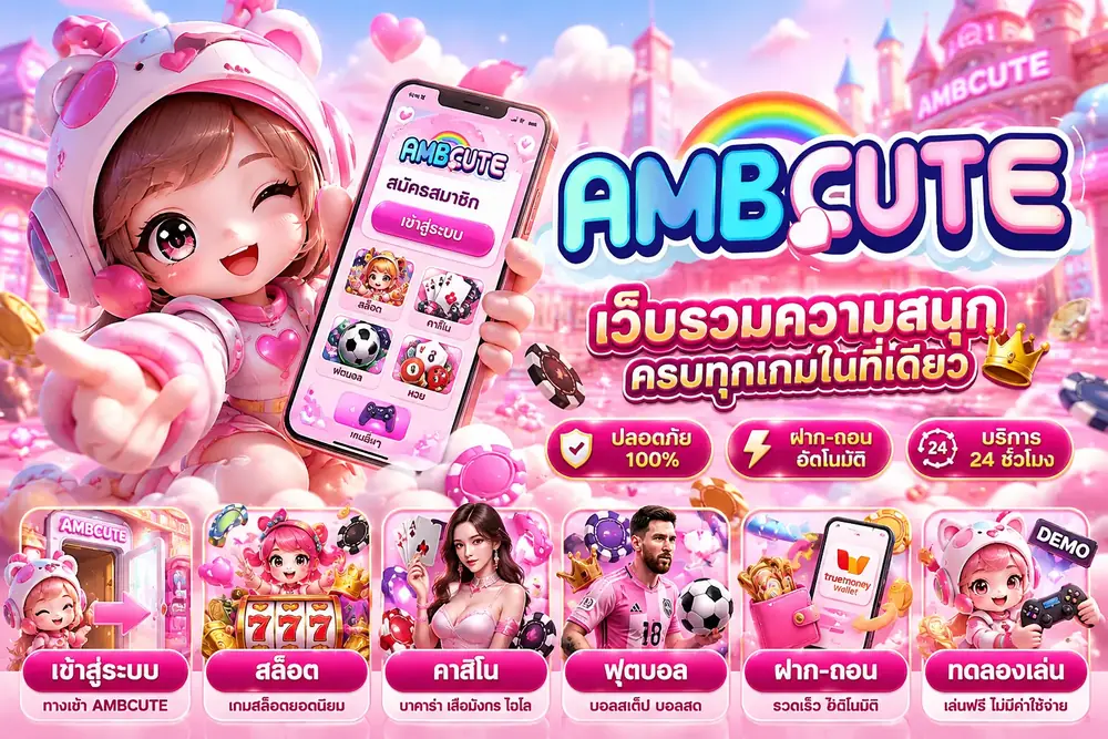 ภาพแบนเนอร์หลัก mawingame รวมหมวดเกมและการใช้งาน